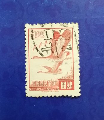 小新e家- 舊票－55年雁行圖郵票（4元票）～*