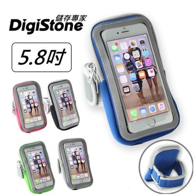 [出賣光碟] DigiStone 運動臂包 防水/反光 適用5.8吋以下手機 預留耳機孔