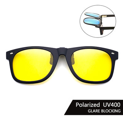 Polarized偏光夾片 (夜視鏡) 可掀式太陽眼鏡 防眩光 反光 近視最佳首選 抗UV400