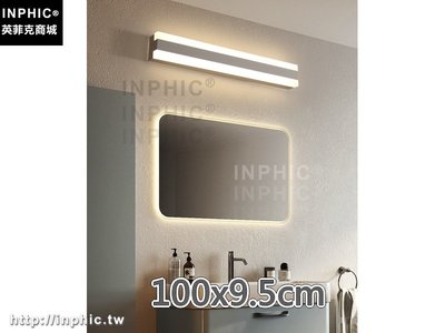 INPHIC-防霧鏡前燈鏡子燈燈具浴室鏡燈化妝燈簡約現代防水led-100x9.5cm_jFeB