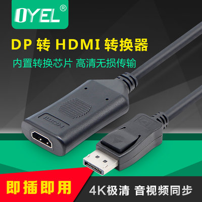 DP1.2轉HDMI2.0高清4K轉接線30HZ迷你dp轉hdmi主動式樂悅小鋪