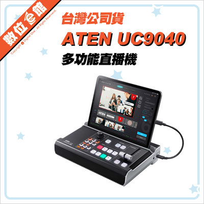 ✅現貨 私訊更優惠✅免運費公司貨刷卡發票 ATEN StreamLIVE PRO UC9040 直播機 導播機 混音器