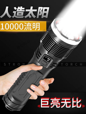 強光手電筒充電超亮戶外遠射大功率氙氣燈聚光10000流明ms18-雅怡尚品