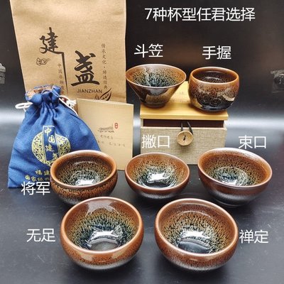 熱銷 胎天目正品單個茶杯純手工建陽鷓鴣斑盞品茗杯原礦茶碗鐵建盞主人 FhtS 可開發票