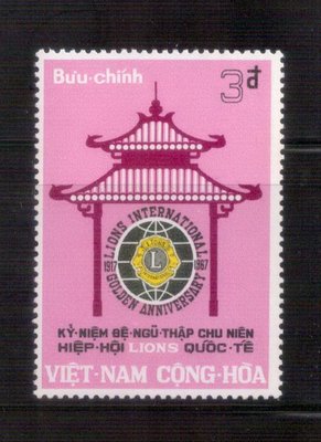 【珠璣園】S085 越南共和郵票 -  1967年 國際獅子會成立50週年 新票  1全