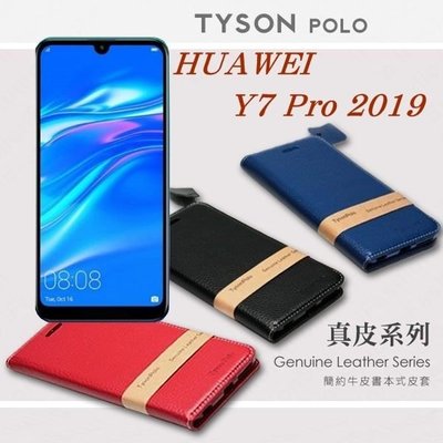 【愛瘋潮】免運 現貨 華為 HUAWEI Y7 Pro 2019 簡約牛皮書本式皮套 POLO 真皮系列 手機殼