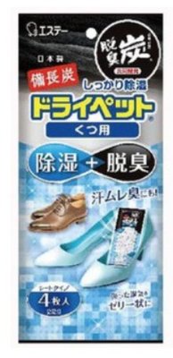 日本 ST 雞仔牌 備長炭 吸濕小包 備長炭消臭 吸濕小包-鞋用(35gx4入) 601
