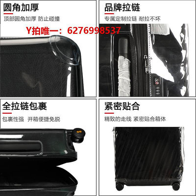 行李箱保護套適于TUMI途明拉桿箱保護套透明免拆行李箱旅行箱防塵套20/24/29寸