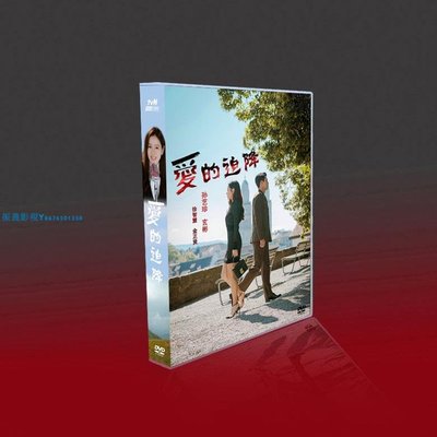 經典韓劇 愛的迫降 TV+OST 孫藝珍/玄彬/徐智慧 10DVD盒裝『振義影視』