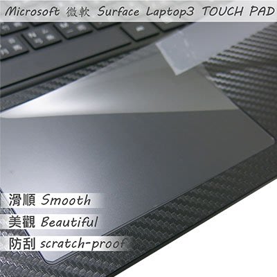【Ezstick】Microsoft Surface Laptop 3 13.5吋 TOUCH PAD 觸控板 保護貼