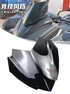 摩托車配件 適用于雅馬哈XMAX 125 250 300 400前擋風玻璃 改裝風擋 導流罩