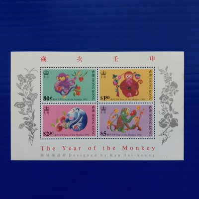 【大三元】香港郵票-香港1992年生肖猴年~小全張~新票1張~原膠上品