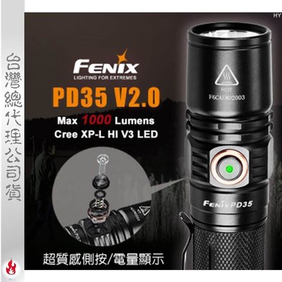 【EMS軍】FENIX PD35 V2.0戰術手電筒-(公司貨)