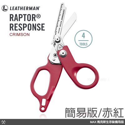 馬克斯 - LEATHERMAN RAPTOR® RESPONSE 多功能工具剪 / 赤紅色柄 #832965