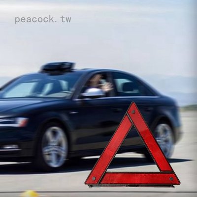 汽車用三角架反光警示牌 車載三腳架三角牌停車折疊危險故障標誌-概念汽車