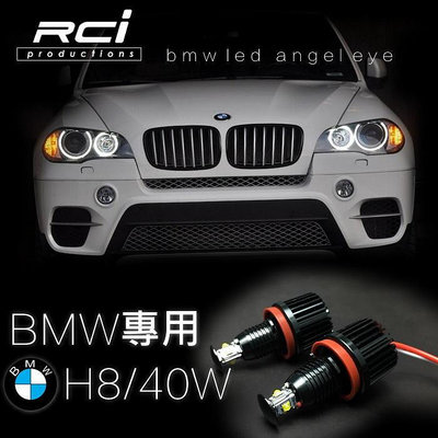 RCI HID LED 專賣店 BMW H8 光圈LED燈泡 F01 F02 E60 E61 E71