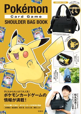 頂溪取😊寶可夢 皮卡丘 包包 肩背包 單肩包 Pokemon card game SHOULDER BAG BOOK