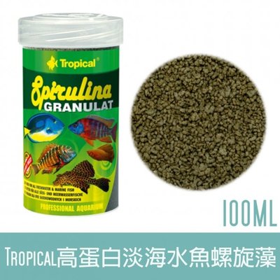 【TROPICAL】高蛋白淡海水魚螺旋藻100ML U-T60333