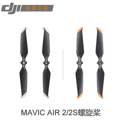 現貨單反相機單眼攝影配件DJI大疆御Mavic Air 2/2S 降噪螺旋槳機翼 7238槳葉原廠配件 現貨