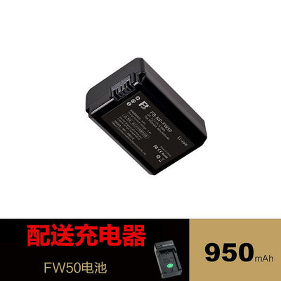 眾信優品 FB灃標FW-50電池充電器適用索尼a6300 a5100 a6000 A7 A7R電池SY1070