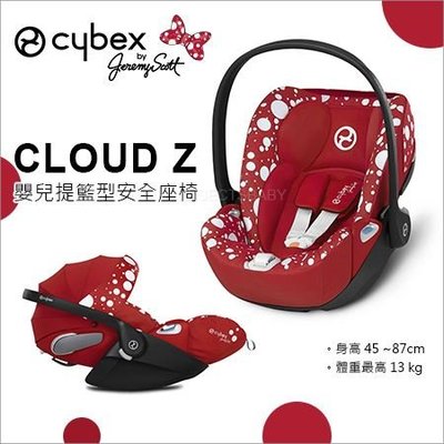 預購-德國Cybex Cloud Z Jeremy Scott X Petticoat 頂級設計師款✿蟲寶寶✿