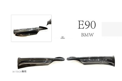 小傑車燈精品--全新 BMW E90 MTECH保桿用 二片式 卡夢抽真空 E90前下巴 CARBON