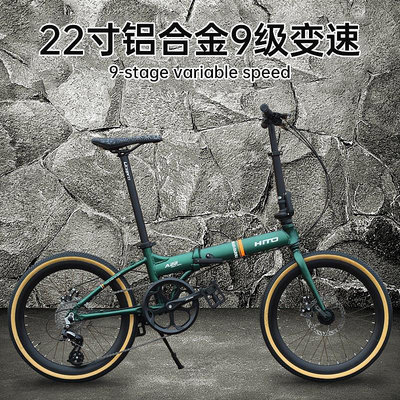 HITO品牌 22寸折疊自行車 超輕便攜鋁合金變速男女成人碟剎自行車-心願便利店
