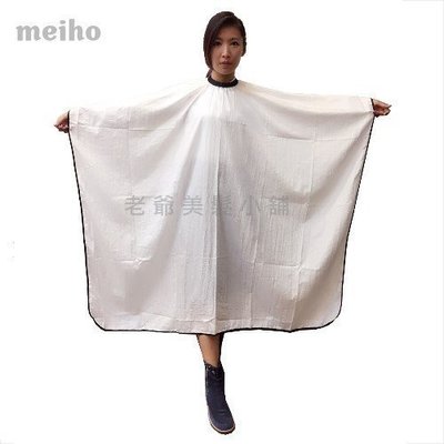 日本meiho"超質感"白色剪髮圍巾(超透氣)