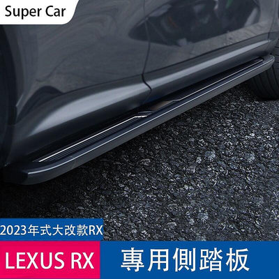 23款凌志LEXUS RX 大改款 側踏板 腳踏板 帶燈 RX350 RX450h RX50