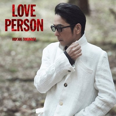 德永英明 / 徳永英明 ~LOVE PERSON【初回限定LOVE PERSON MY BEST-ORIGINAL-盤】