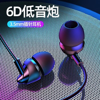 【3.5mm耳機接口通用】USMAS/優勝仕 入耳式塑膠耳機三星蘋果iphone 6入耳式耳機EP-39耳機1.2m
