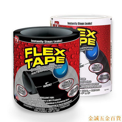 百佳百貨商店Flex Tape美國強力防水膠布水管補漏王管道止水防漏高粘密封膠帶