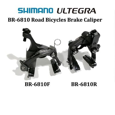 *~(疾風單車)全新款SHIMANO ULTEGRA BR-R6810 前後一車份 夾器/煞車 後下叉規格(有現貨)