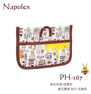 毛毛家 ~ 日本精品 NAPOLEX 迪士尼 PH-167 維尼圖案 帆布車內超薄型 黏貼式 便利收納置物袋