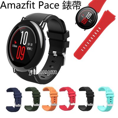 華米 Amazfit pace 錶帶 硅膠 小米 Pace 腕帶 智慧運動手錶 Pace 替換帶 華米 Pace 錶帶