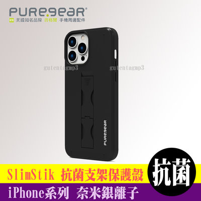 PureGear iPhone系列 抗菌支架 SlimStik 手機殼