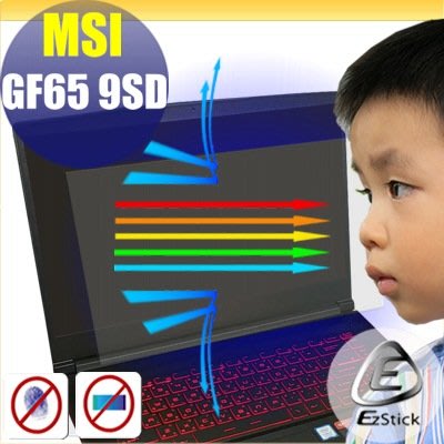 ® Ezstick MSI GF65 9SD 防藍光螢幕貼 抗藍光 (可選鏡面或霧面)