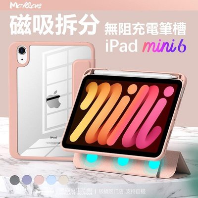 shell++ipad mini6 保護套 ipad mini 6 保護殼 apple 2021 皮套 筆槽 mini 6保護殼 筆槽