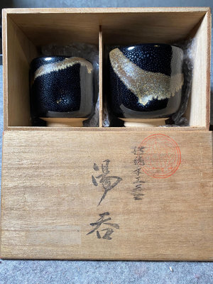 日本有田燒 德右衛門天目杯湯吞，兩杯一套全新未使用，原木箱