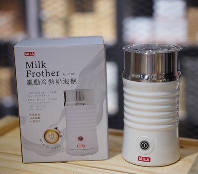 【沐湛咖啡】MILA電動奶泡器 不銹鋼塗層 英國Strix溫控器 冷熱奶泡機 保固一年 200ml