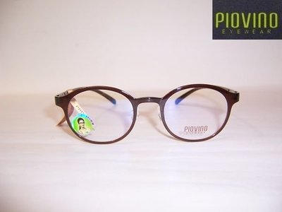 光寶眼鏡城(台南)PIOVINO林依晨代言,最輕塑晶新塑材有鼻墊眼鏡*超舒適,圓型302咖