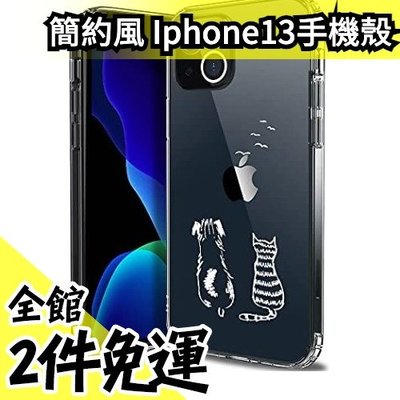 日本原裝 Iphone13專用 簡約手風手機殼 耐衝擊 可急速充電 輕便 硬殼【水貨碼頭】