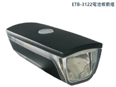 (羽傑單車) BENEX ETB-3122 電池版前燈 截止線設計 光學前燈 頭燈 前後尾燈
