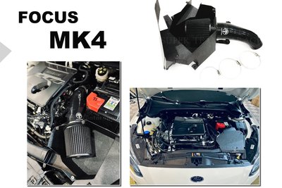 》傑暘國際車身部品《全新 FORD FOCUS MK4 1.5T 19 20 年 ARMA 鋁合金 高流量 進氣套件