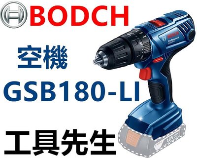含稅 GSB180-LI 【工具先生】 BOSCH 18V 鋰電 震動 電鑽 起子機 單機