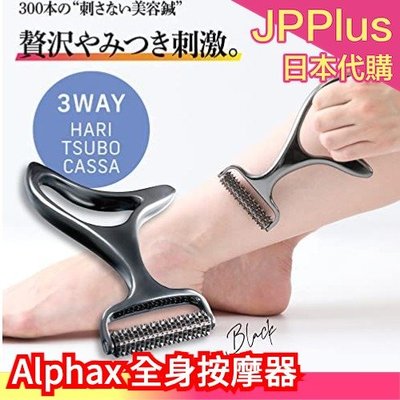 日本 Alphax ROLLER 熱傳導 按摩器 全身按摩 3way 滾輪 小腿 腳底 手臂 溫感 舒壓 刮痧 肩頸
