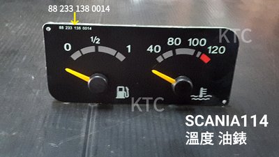 KTC  SCANIA114溫度表 汽油表 882331380014  新凱114綜合表
