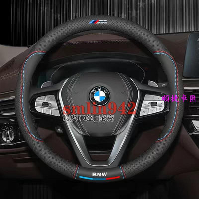 BMW 寶馬 汽車 方向盤套 運動把套 方向盤皮套 F10 F20 E60 E61 F07 X1 X2 X3 X5 方向盤套 方向盤保護套 汽車用品-順捷車匯