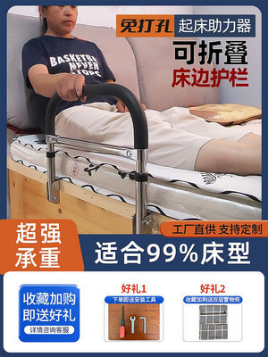 免打孔床邊扶手可折疊老人起床輔助器床頭護欄助力器兒童防摔圍欄*特價