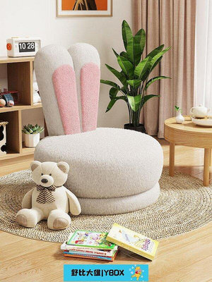 兒童沙發閱讀角布置寶寶懶人沙發單人兔子靠背可旋轉客廳可愛椅子~宅配訂單